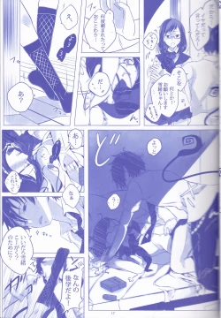 Page 17 of Toge hikari no navu~igātoria (blue exorcist]