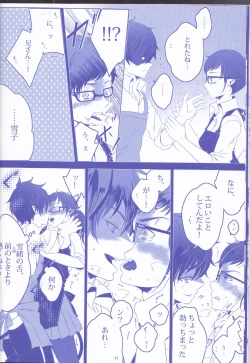 Page 34 of Toge hikari no navu~igātoria (blue exorcist]