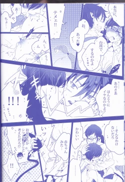 Page 36 of Toge hikari no navu~igātoria (blue exorcist]