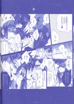 Page 58 of Toge hikari no navu~igātoria (blue exorcist]