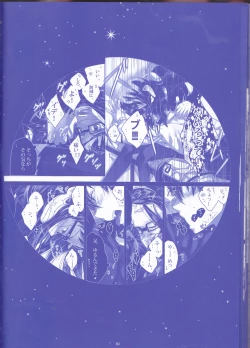 Page 80 of Toge hikari no navu~igātoria (blue exorcist]