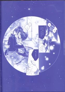 Page 82 of Toge hikari no navu~igātoria (blue exorcist]