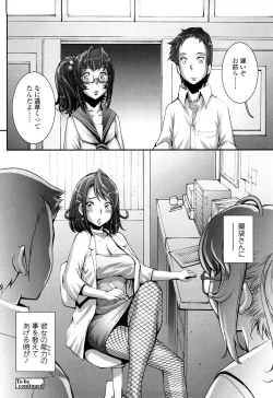 Page 196 of PRETTY COOL