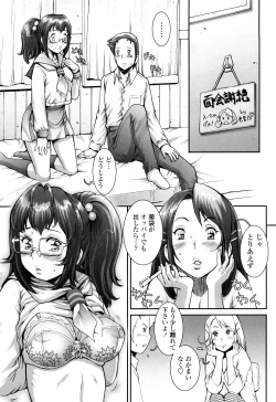 Page 67 of PRETTY COOL