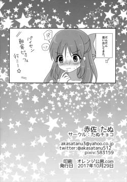 Page 22 of Yotte nante nai desu yo?