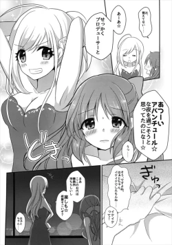 Page 6 of Yotte nante nai desu yo?