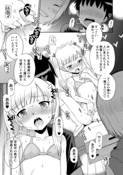 Page 100 of COMIC Masyo 2017-12