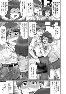 Page 184 of COMIC Masyo 2017-12