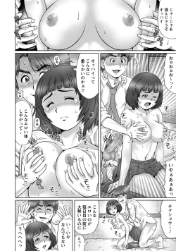 Page 187 of COMIC Masyo 2017-12