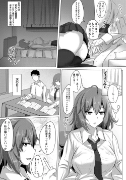 Page 210 of COMIC Masyo 2017-12