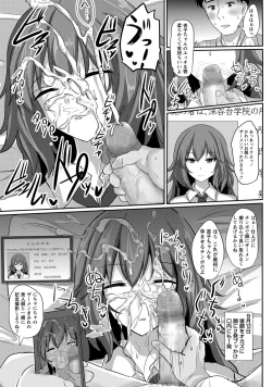 Page 212 of COMIC Masyo 2017-12