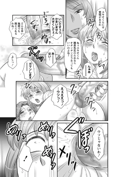 Page 230 of COMIC Masyo 2017-12