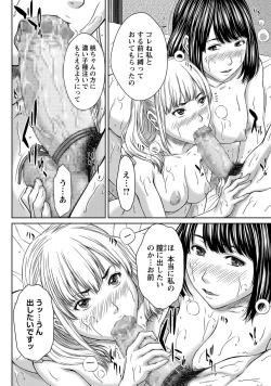 Page 251 of COMIC Masyo 2017-12