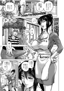 Page 286 of COMIC Masyo 2017-12