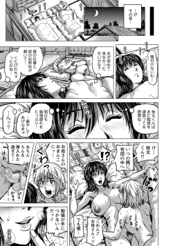 Page 294 of COMIC Masyo 2017-12