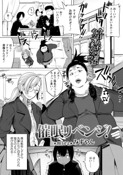 Page 302 of COMIC Masyo 2017-12