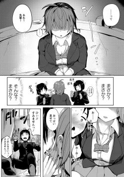 Page 307 of COMIC Masyo 2017-12