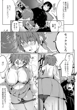 Page 314 of COMIC Masyo 2017-12