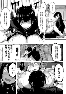 Page 320 of COMIC Masyo 2017-12