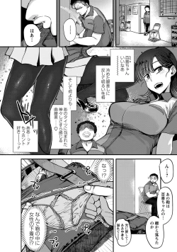 Page 329 of COMIC Masyo 2017-12