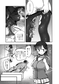 Page 350 of COMIC Masyo 2017-12