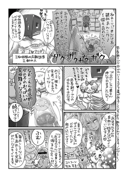 Page 375 of COMIC Masyo 2017-12