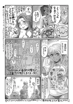 Page 376 of COMIC Masyo 2017-12