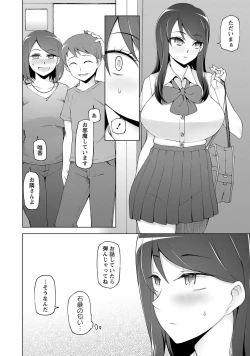 Page 39 of COMIC Masyo 2017-12