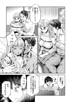 Page 82 of COMIC Masyo 2017-12