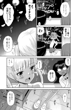 Page 96 of COMIC Masyo 2017-12