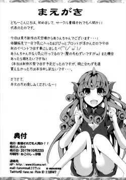 Page 4 of Komano Aunn wa Okane ga Hoshii