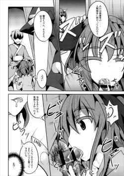 Page 6 of Komano Aunn wa Okane ga Hoshii