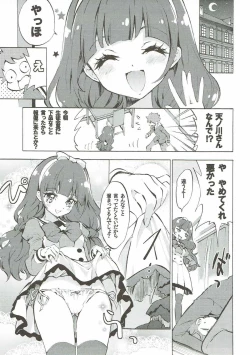 Page 4 of Kirara ga Kuru