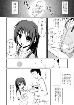 Page 18 of きみができてしまったから