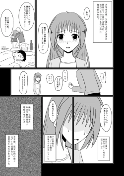 Page 3 of きみができてしまったから