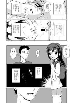 Page 8 of きらいなことすきなこと