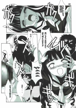 Page 18 of Shiro no Sakura