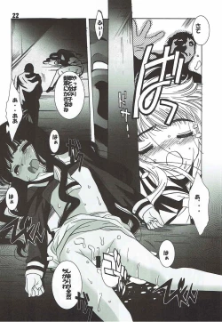 Page 21 of Shiro no Sakura