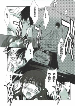 Page 8 of Shiro no Sakura