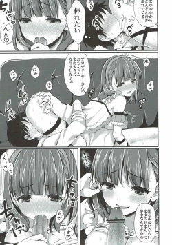 Page 12 of Mayu dake no Mono ni...