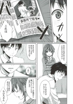 Page 24 of Mayu dake no Mono ni...