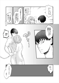 Page 26 of Takeuchi P to Takagaki Kaede-san ga Hatsu H de Mechakucha Ichaicha Suru Hon