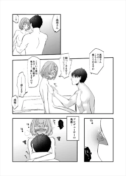 Page 8 of Takeuchi P to Takagaki Kaede-san ga Hatsu H de Mechakucha Ichaicha Suru Hon