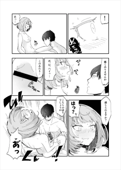 Page 9 of Takeuchi P to Takagaki Kaede-san ga Hatsu H de Mechakucha Ichaicha Suru Hon