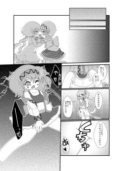 Page 6 of Kimi Houkou e