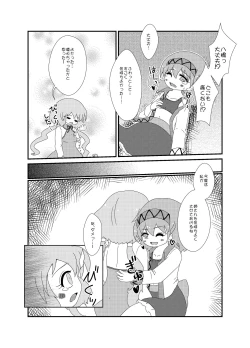 Page 7 of Kimi Houkou e