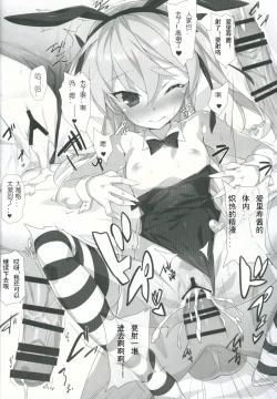 Page 13 of Shimada-ryuu Etsu