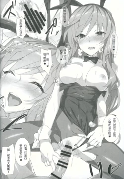 Page 17 of Shimada-ryuu Etsu