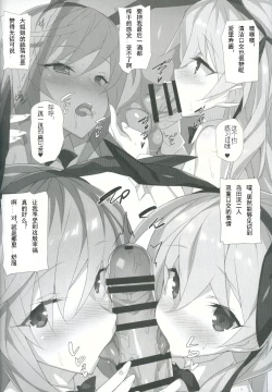 Page 23 of Shimada-ryuu Etsu