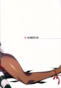 Page 26 of Shimada-ryuu Etsu